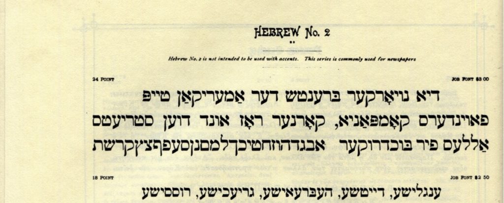 American Type Founders, 1896. “Hebrew No. 2”