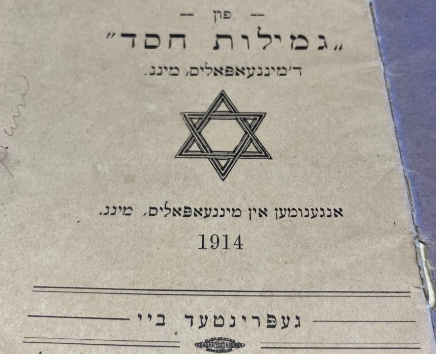 "Brazman constitution" — the constitution of Gemelus Chesed, a free loan society organized by Ashkenazi Jewish immigrants in north Minneapolis, 1914. Printed by Abraham Brazman.