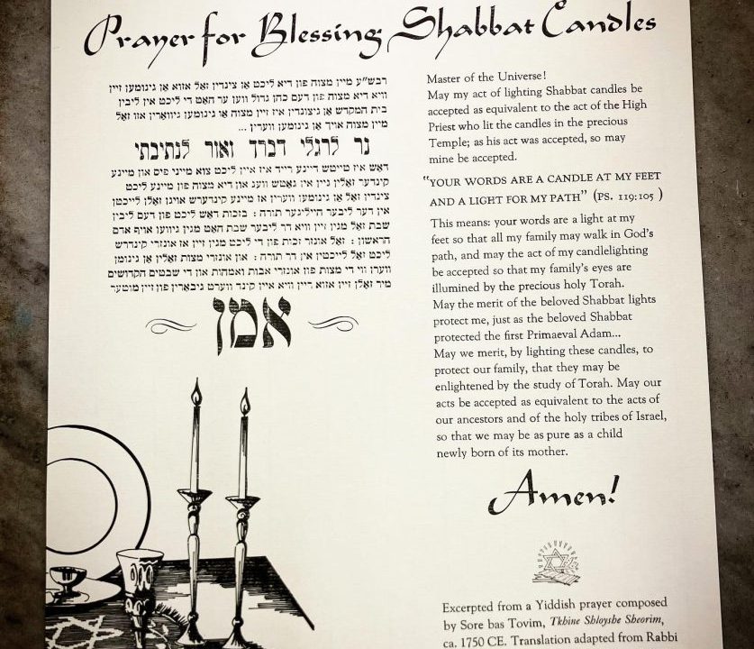 "Shabbat Blessing" — an artistic broadsheet printed at the Massey College Bibliography Room by Noam Sienna, 2024.